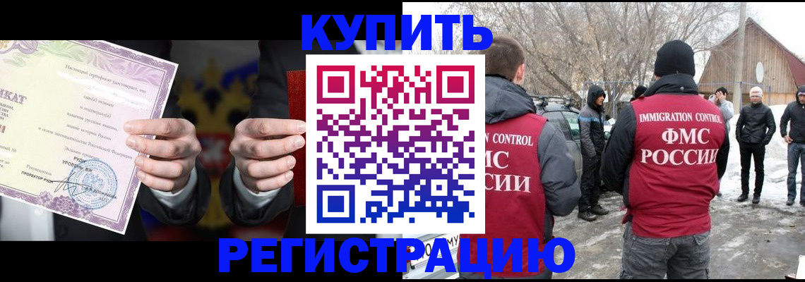 временная регистрация 2025 в Красноперекопске