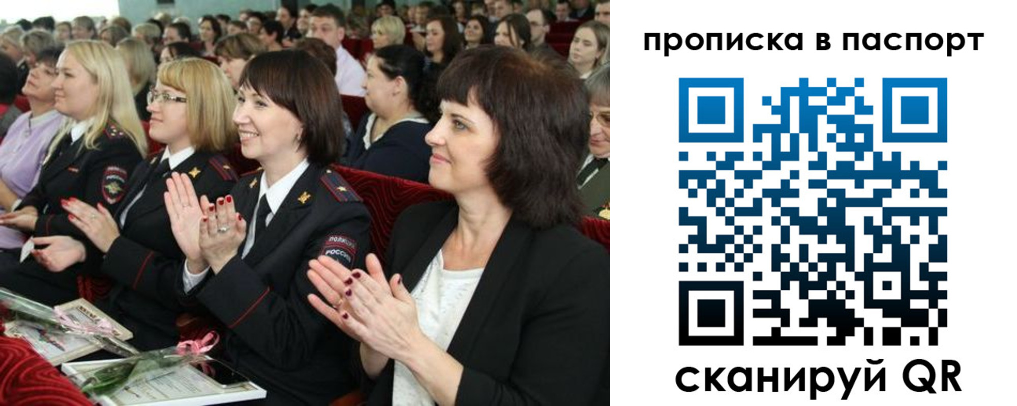 прописка для работы в Красноперекопске