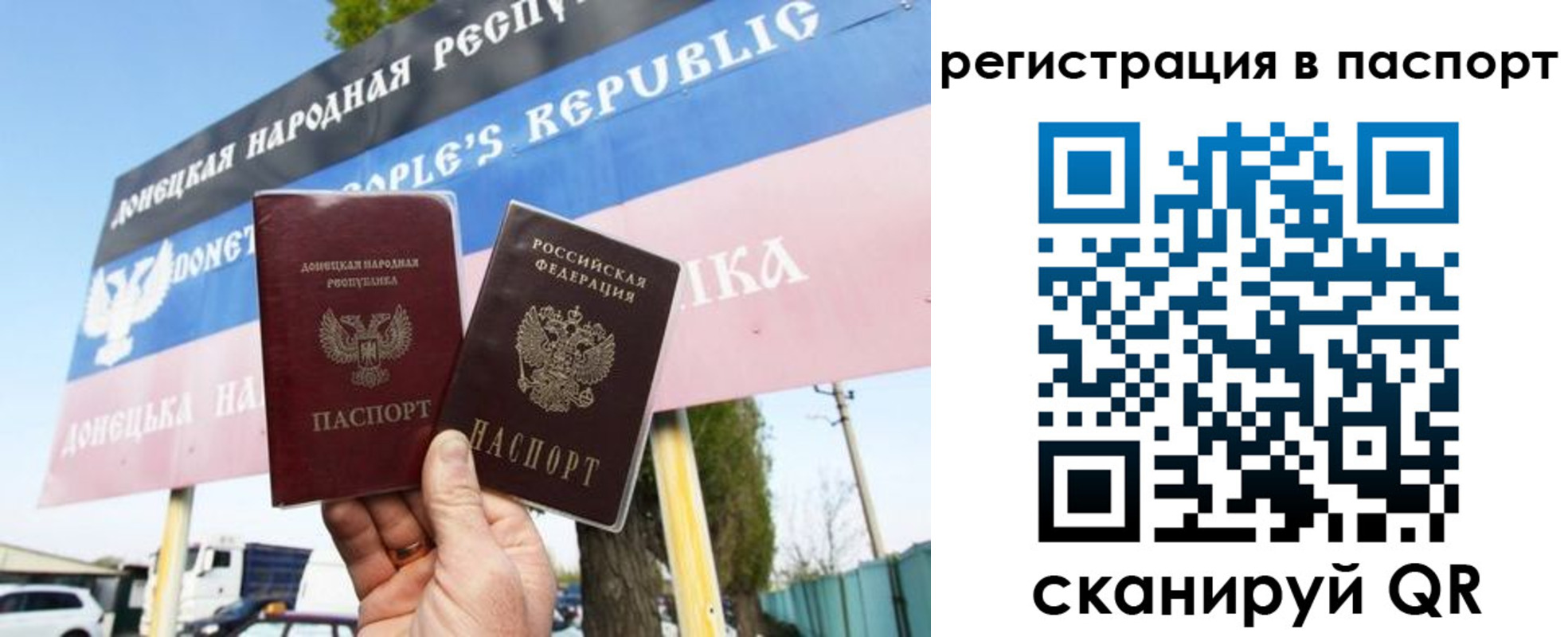 прописка поиск в Красноперекопске