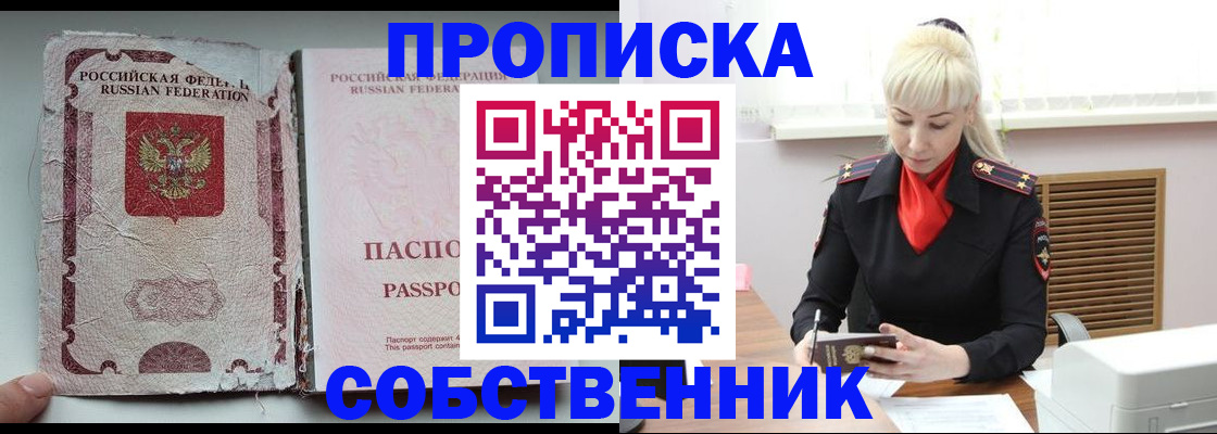 прописка для военкомата в Красноперекопске