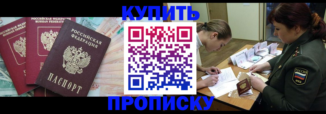 прописка для кредита в Красноперекопске