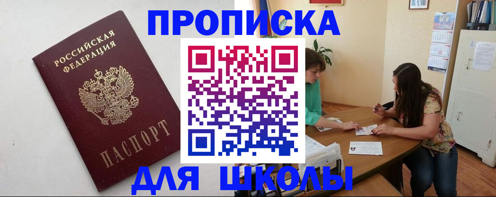 временная регистрация недорого в Красноперекопске