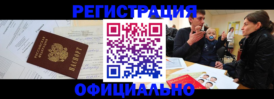 регистрация для дет. сада в Красноперекопске